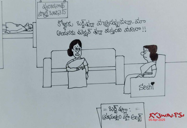 టెన్షన్ ఫ్లూ